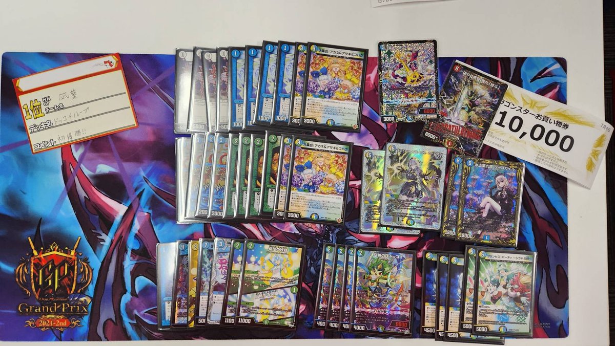 NAGI0607_'s tweet photo. 気持ち悪いカードゲームオタクに進化したので大会優勝 https://t.co/Tt7Xtk3WrH