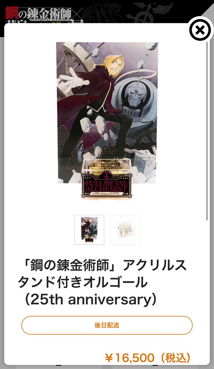 FULLL ALCHEMIST オルゴール　鋼の錬金術師　メリッサ写真立 待ってやばい、ポルノファン見て欲しい メリッサのオルゴール発売され