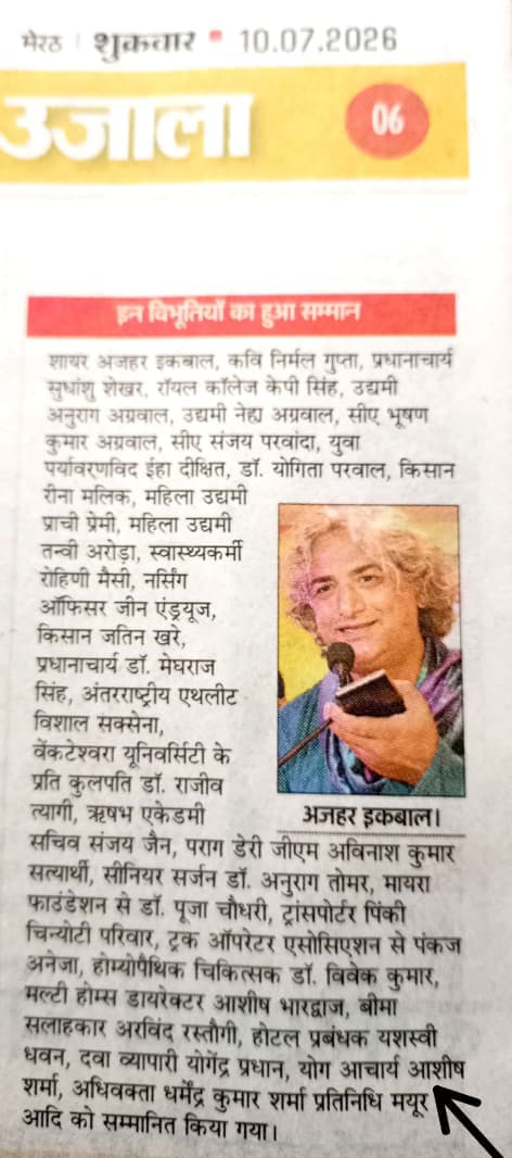 devashishyog's tweet photo. *गर्व का विषय:*@all 

अमर उजाला द्वारा चयनित
*32 विशिष्ट विभूतियों में स्थान मिलना*
मेरे लिए अत्यंत सम्मान एवं प्रेरणा का विषय है।
ईश्वर से प्रार्थना है कि भविष्य में भी समाज, राष्ट्र एवं मानवता की सेवा निरंतर करता रहूँ।
सेवा ही मेरा धर्म, योग ही मेरा कर्म। 🕉️ https://t.co/k6S30EgD3K