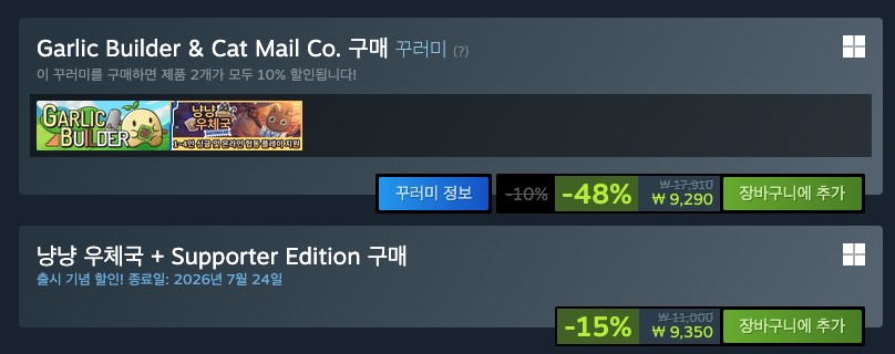 minimap_game's tweet photo. 냥냥우체국이 오늘 발매됐다냥!
지금 꾸러미로 사면 더 저렴하게 구매가능하다냥

🎮냥냥 우체국 -15% / 9,350원
🎮냥냥 우체국 + 갈릭 빌더 -48% / 9,290원
(마늘이니까 한국인이면 사야할 거 같다냥)
https://t.co/o4plEhw3X5 https://t.co/TlWPRQ7EQ6