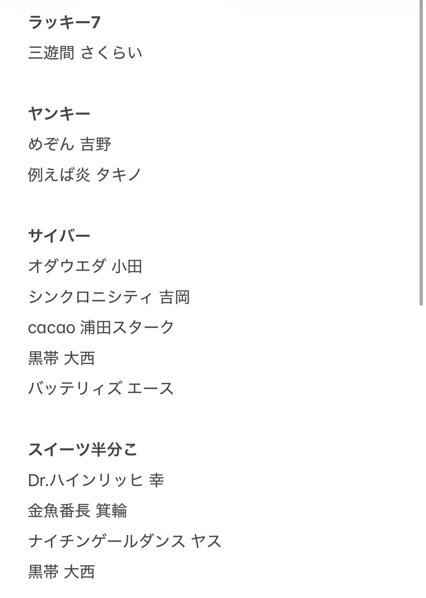 8lfgp_s2's tweet photo. よしもとコレカ 7th edition 7弾 交換 

【譲】  
画像2~4枚目

【求】 
画像1枚目 イチゴ 木原、イクト(どちらもサイバー/スイーツ優先)

大幅な比率違い、上乗せ等も検討いたしますので、お気軽にお声がけください。 https://t.co/TIk1OZhBGs