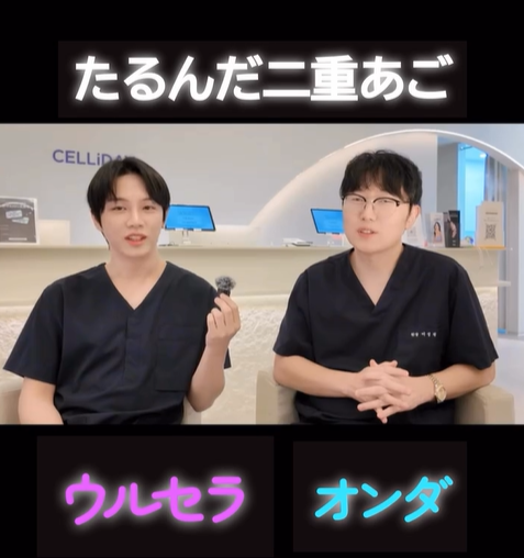 celliday_jp's tweet photo. 「顎下の脂肪、本当にどうにもならない…」
そんな悩みでご来院される方が実はとても多いです🥺

実際に施術を受けられたお客様のリアルレビュー✨

フェイスラインが変わるだけで、
横顔の印象はここまで変わります🥹🤍

💜 フェイスラインをもっとスッキリ見せたい
💜 二重顎が気になる
💜 切らずに小顔になりたい
そんな方はぜひ参考にしてみてください📝

7月限定🔥オンダプロジェクト🔥のお得なイベント価格でオンダをご体験いただけます👌🏻

またドクターが動画にて二重顎のお悩みにおすすめな施術について説明しております✨✨
気になる方は動画も是非見てみてください😊💗
https://t.co/SJc3Nm3Fxh