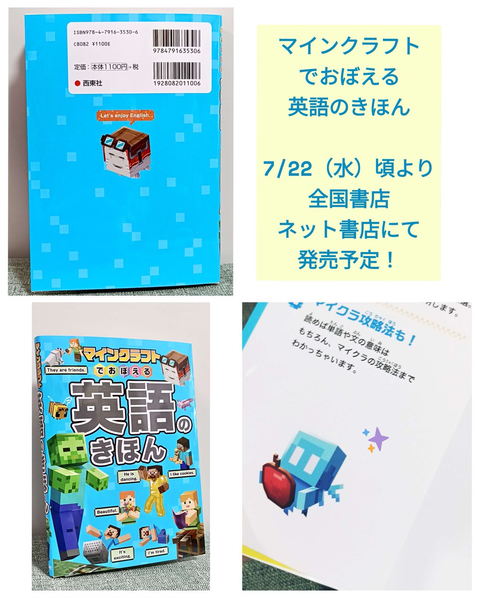 AtelierWalnut's tweet photo. 英語ができると海外のゲームプレイヤーとも交流できるようになって、もっと楽しみの幅が広がります！夏休みのおともにいかがでしょうか🍧🥤

過去に制作した「アレイ」も居ますよ～探してみてね

📕公式紹介ページ↓
https://t.co/4zXjKiAdm5 https://t.co/6awdtbvD2q