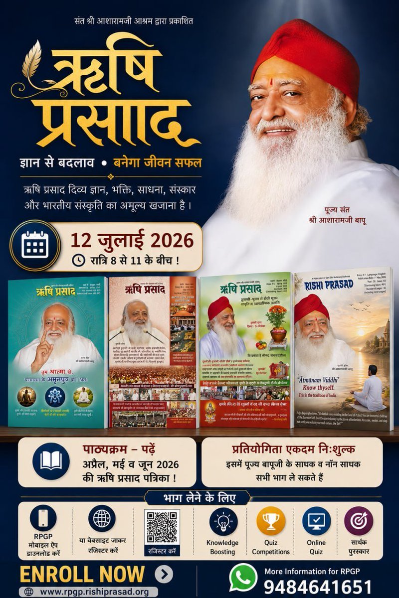 Asharamjiashram's tweet photo. संत श्री आशारामजी आश्रम द्वारा आयोजित होने जा रही है 19वीं #RPGP । सभी आयु वर्ग के लिए निःशुल्क इस Online Quiz में भाग लेने से मिलेंगी सर्वांगीण विकास की कुंजियां। इस बार का पाठ्यक्रम है- अप्रैल, मई व जून 2026 महीने की ऋषि प्रसाद। तो देर किस बात की? भाग लेने के लिए Register Now ! https://t.co/sa00ea61mB