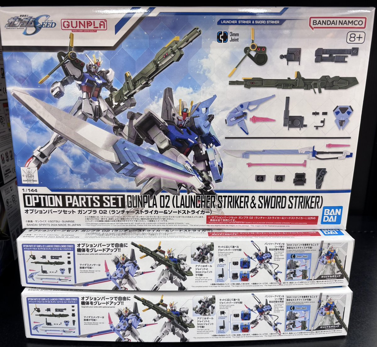 ✨️入荷情報✨️ オプションパーツセット ガンプラ02 (ランチャー