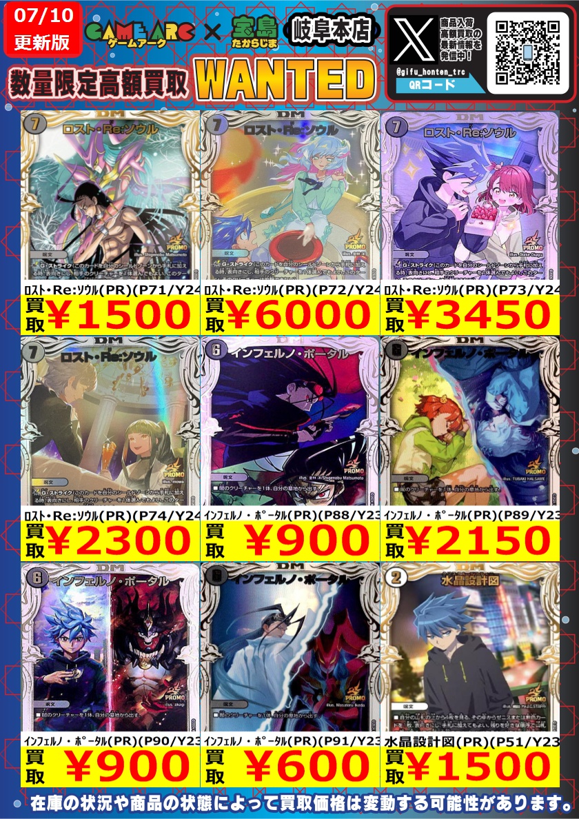 デュエマ 金土日限定 WANTED！！ 価格変動や在庫状況により 終了する