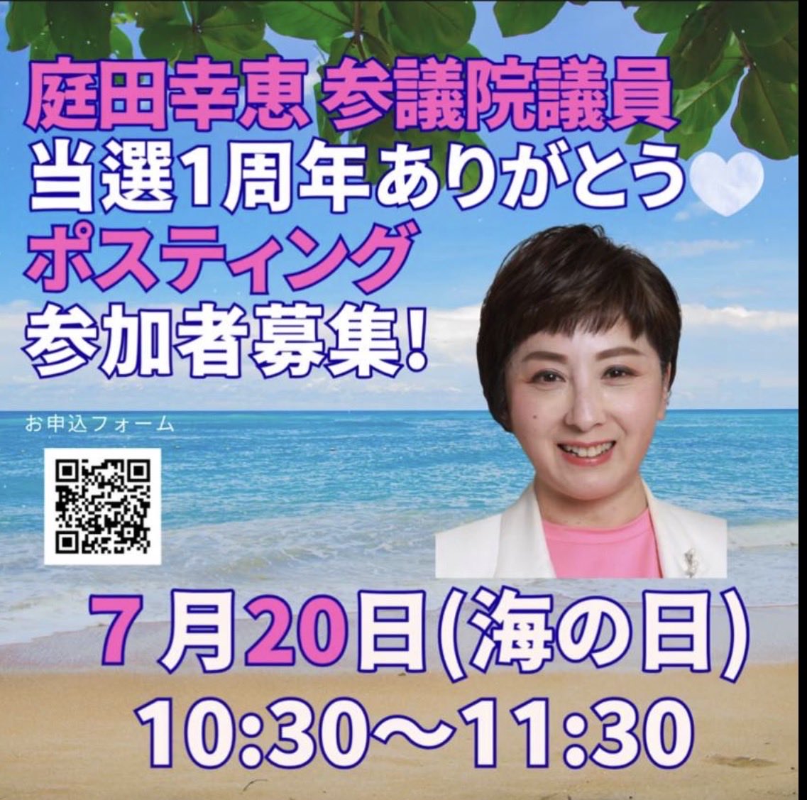 1229yukie's tweet photo. 告知📢

ありがとうポスティング！
やります！

#庭田ゆきえ
#逆転の夏を忘れない https://t.co/odK1vpaHpR