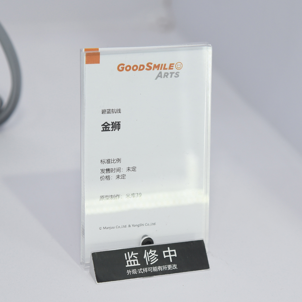 amiamihobbynews's tweet photo. ＜速報＞
#BilibiliWorld2026
￣￣￣￣￣￣￣￣￣￣￣￣
グッドスマイルアーツ上海
＿＿＿＿＿＿＿＿＿＿＿＿
#アズールレーン
#BW2026 https://t.co/dhO3FlRAci