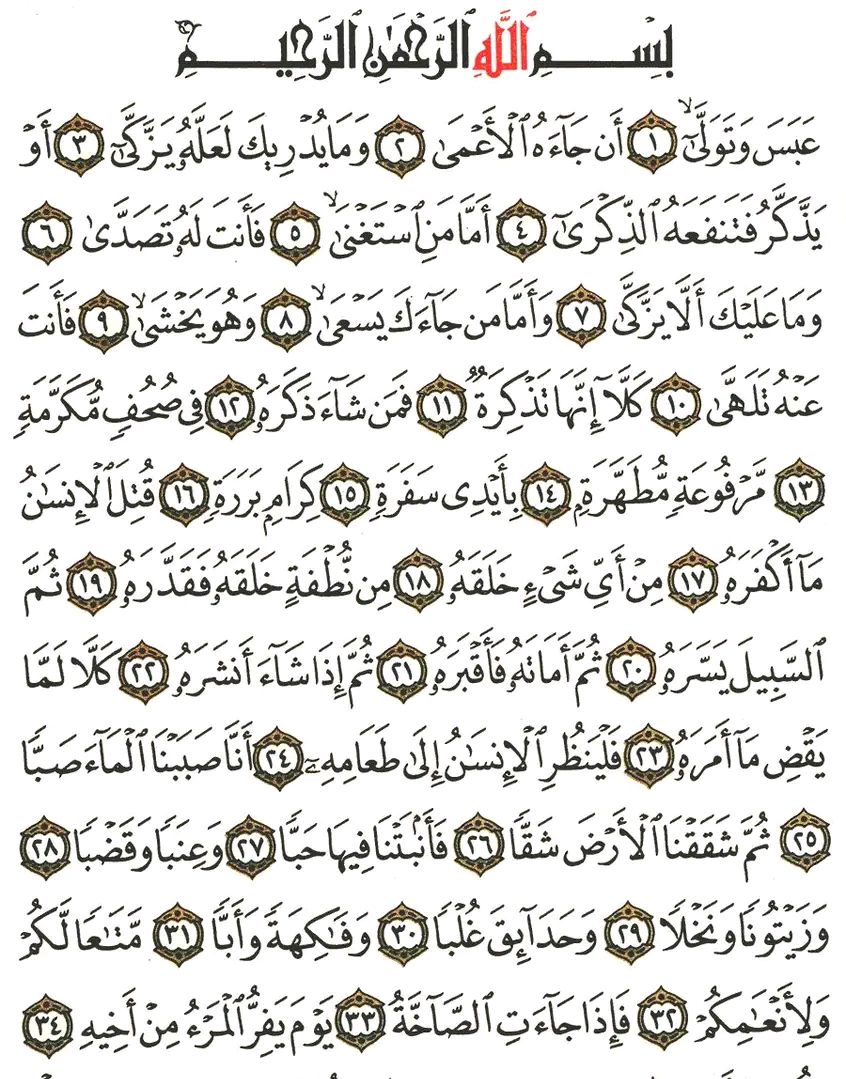 F90RRUV6SyKzvgf's tweet photo. قال تعالى: https://t.co/5O7bq63PgW