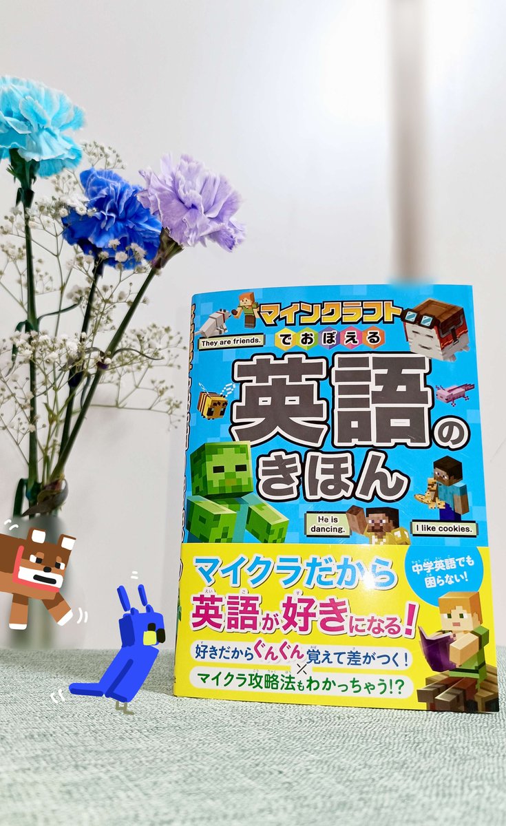 AtelierWalnut's tweet photo. 【お仕事】
西東社様 
@seitosha
 
2026/07/22 ごろ発売🎊
『マインクラフトでおぼえる 英語��きほん』

表紙のゾンビとハッピーガストを描きました🥽😌
B6判 160ページ　税込1,210円 https://t.co/XYzctnaV5J