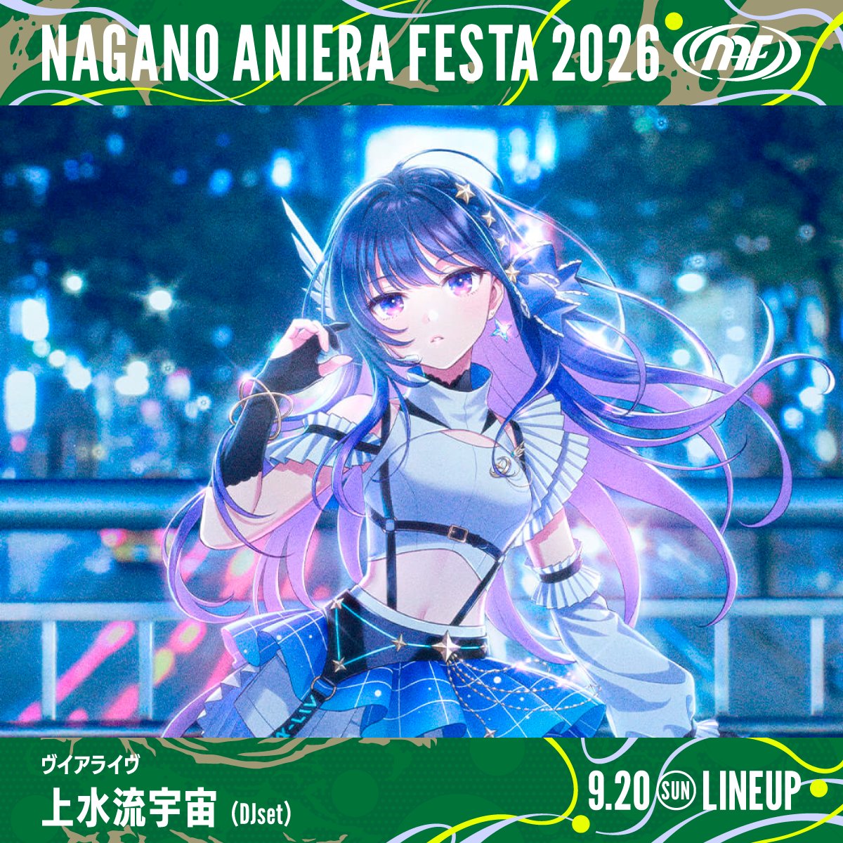 Aniera_Japan's tweet photo. ／
ナガノアニエラフェスタ2026
出演アーティスト発表📢✨
＼

🎤ヴイアライヴ 上水流宇宙(DJset)／9月20日(日)
@KamizuruCosmo  

🌎ナガノアニエラフェスタ2026 公式HP
https://t.co/zp710ZeAiY

🎫3次先行抽選受付はこちら
チケットぴあ
https://t.co/7WDUv0PfRT

e＋(イープラス)
https://t.co/p6nWXhbeVx

#NAF26
#アニエラ