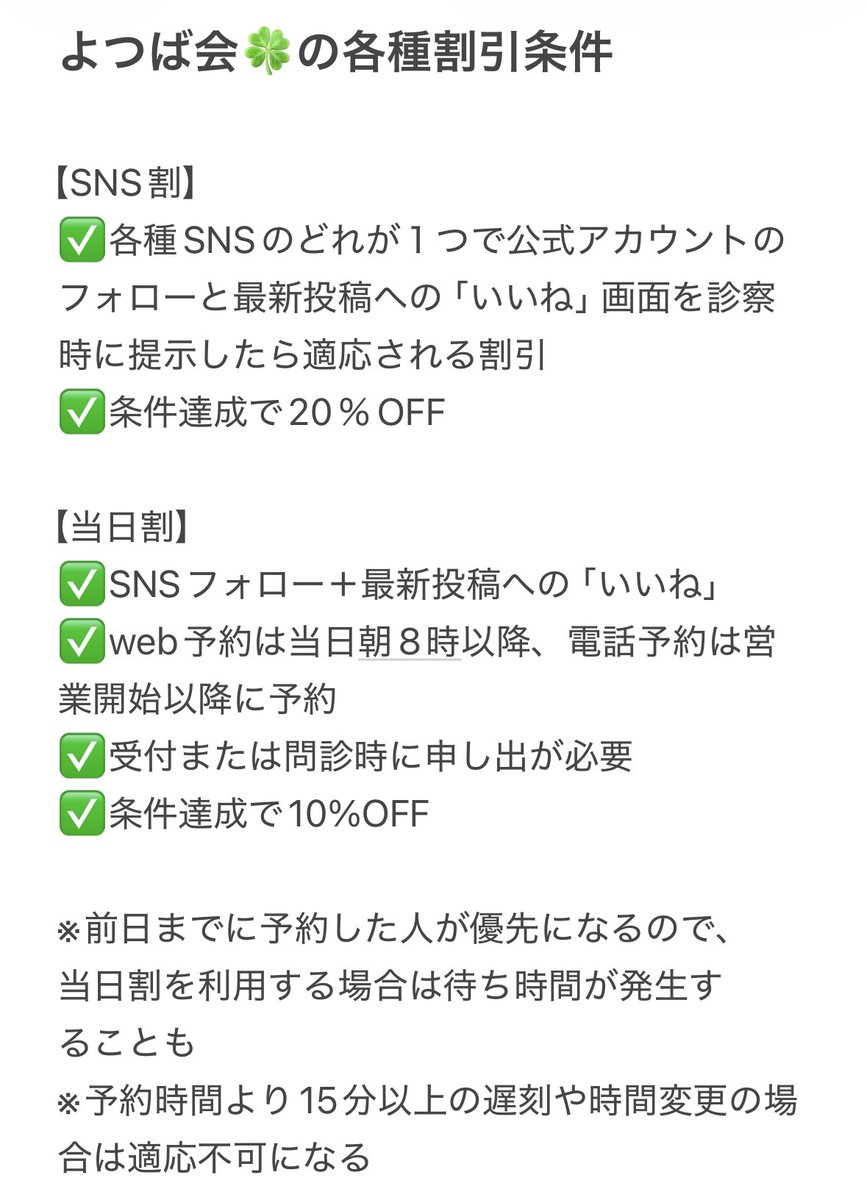 nukeco_ns's tweet photo. 毛穴で悩んでるならどんな美容医療よりまず脱毛！！！顔脱毛ですべてが変わる。

よつば会で割引使えば顔脱毛1回2,000〜3,000円代でできる。
割引条件ちょっと複雑だからまとめとく。 https://t.co/zEeVArzRYh