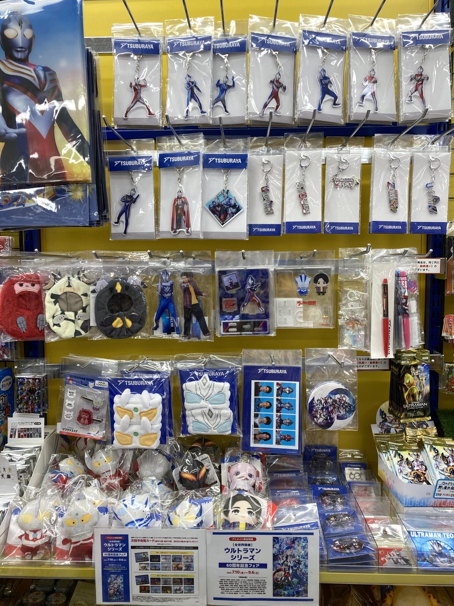 フェア情報】 『ウルトラマンシリーズ60周年記念フェア』 本日より開催