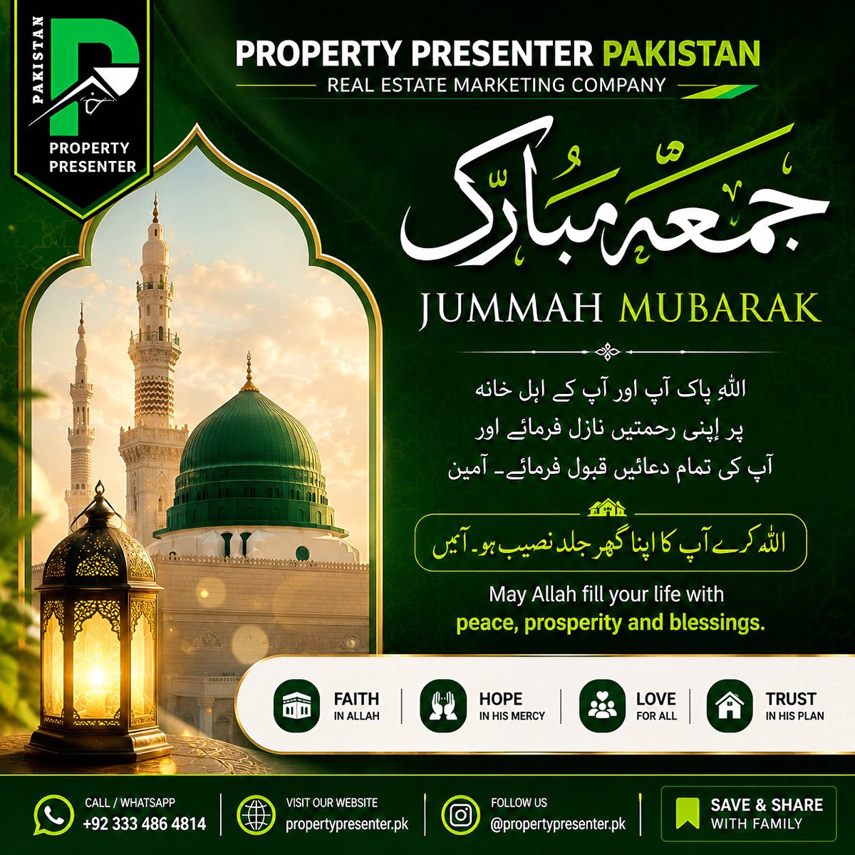 P_P_Pakistan's tweet photo. جمعۃ المبارک! 🤲
اللہ تعالیٰ آپ اور آپ کے اہلِ خانہ پر اپنی بے شمار رحمتیں نازل فرمائے، آپ کی تمام جائز دعائیں قبول فرمائے اور آپ کو دنیا و آخرت کی کامیابیاں عطا فرمائے۔ آمین۔ معیاری رئیل اسٹیٹ اپڈیٹس کے لیے @PropertyPresenter.pk کو فالو کریں۔

#JummahMubarak #PropertyPresenter https://t.co/Zb8D3vQYir