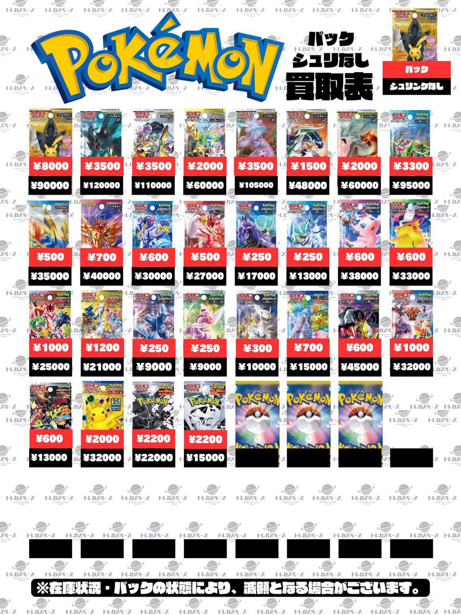 トレーディングカード　色々　　　遊戯王、ポケモンカード、ドラゴンボール 🌸ポケモンカード 絶版パック 買取情報🌸 🔥大量持ち込み大歓迎🔥 お