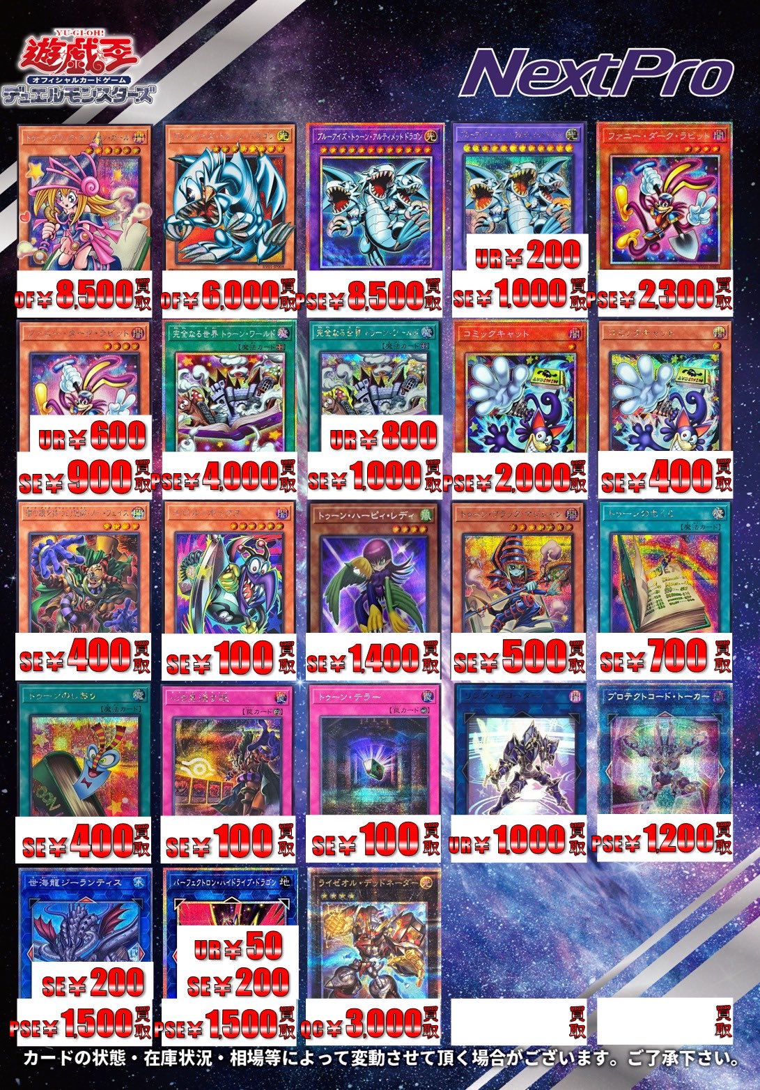 ✨ネクストプロ大須2号店✨ على X: 