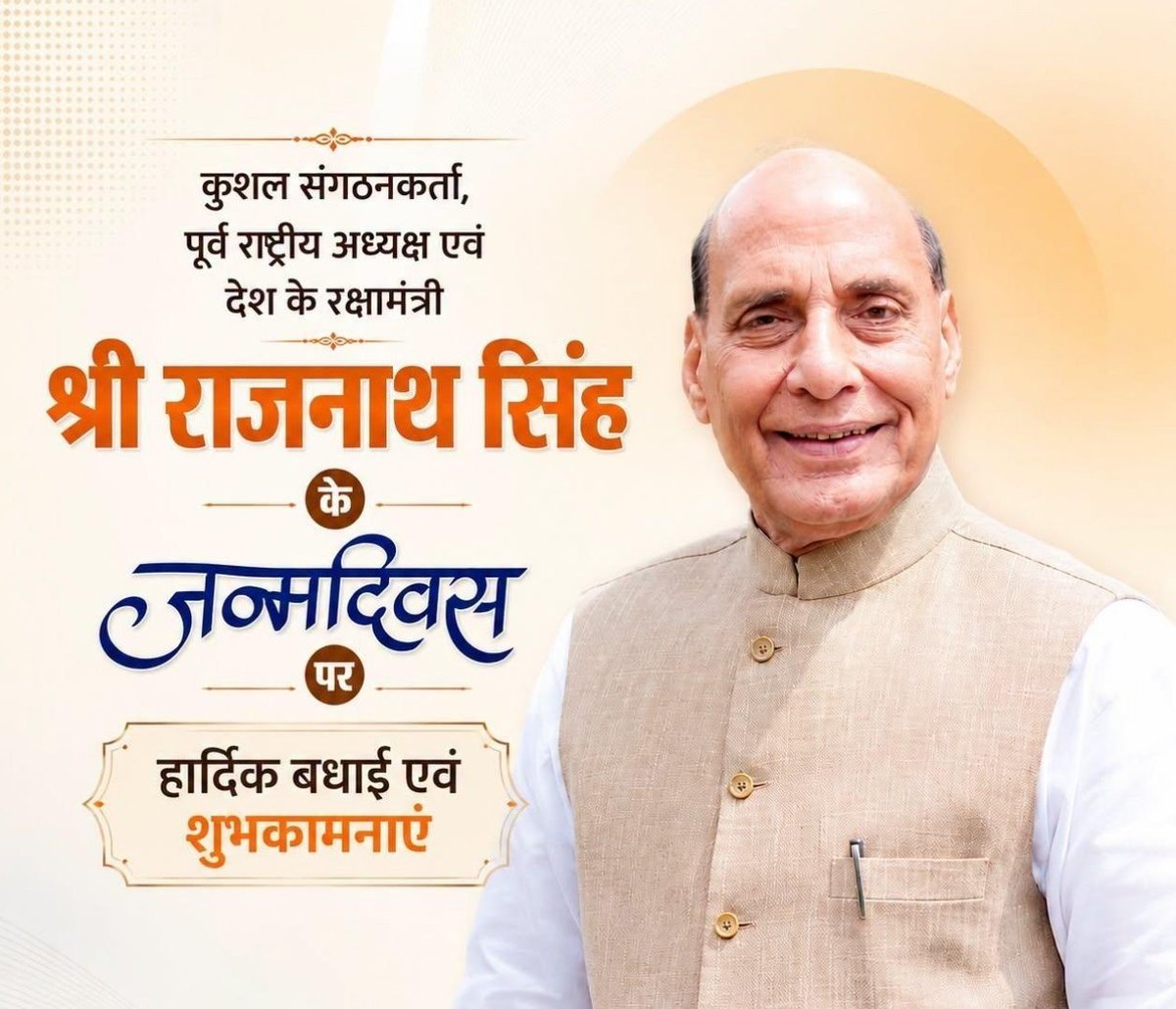 SurendraBjp1's tweet photo. कुशल संगठनकर्ता, पूर्व राष्ट्रीय अध्यक्ष एवं देश के रक्षामंत्री हमारे ���ार्गदर्शक आदरणीय राजनाथ सिंह जी के जन्मदिवस पर हार्दिक बधाई एवं शुभकामनाएँ। 💐 💐 💐
प्रभु श्रीराम से प्रार्थना करते है कि आप दिर्घायु हों एवं स्वस्थ रहें 🙏🏽 🙏🏽 🙏🏽 https://t.co/Jel0XJABPb