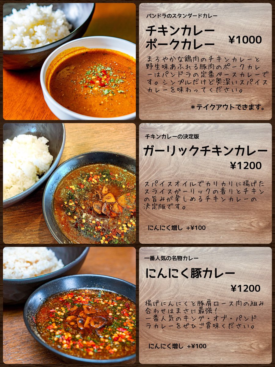 pandoranokibou's tweet photo. おはようございます☺️

毎日暑い日が続きますね🥵
イマイチ食欲が出ない…🥲
そんな時こそ❣️スパイスカレーの出番です👨‍🍳🍛

スッキリしていてサッパリ食べれる❣️
爽やかな汗をかいてリフレッシュできる❣️
スパイスの力で身体の中から元気になれる❣️

色々な種類のカレーを取り揃えてお待ちしてます👨‍🍳🍛 https://t.co/6mEZ6O2SFc