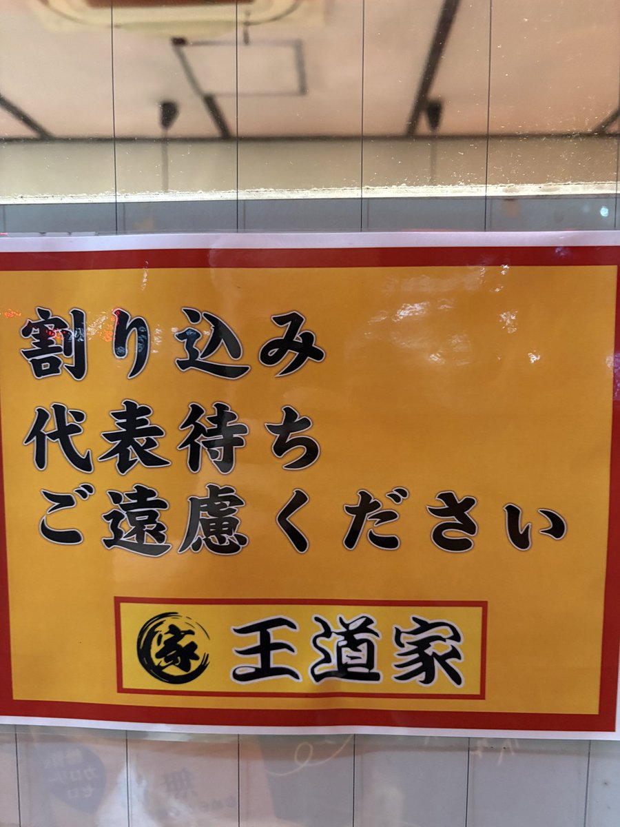 jindouya's tweet photo. 本日のフォローサービスは
「薬味ネギ」or｢キャベツ｣

個数限定ゆでたまごあります🥚

必ずフォロー画面を先にご提示下さい

穂先メンマは神道家限定です✨

青汁店内販売中150円‼️
燻製たまご200円

本日も宜しくお願い致します🙏🙏 https://t.co/ckE3AGeDyc