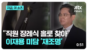 black_basalt's tweet photo. 누구는 이렇게 미담을 쌓아가고, 굳이 자식을 군대에도 보내는데.  그렇게 혼자 잘난척하며 정의를 외치던 놈들이, 쓸데없는 논쟁을 '정치'라고 포장하는 행태가 참.. https://t.co/AnHakCbyxE