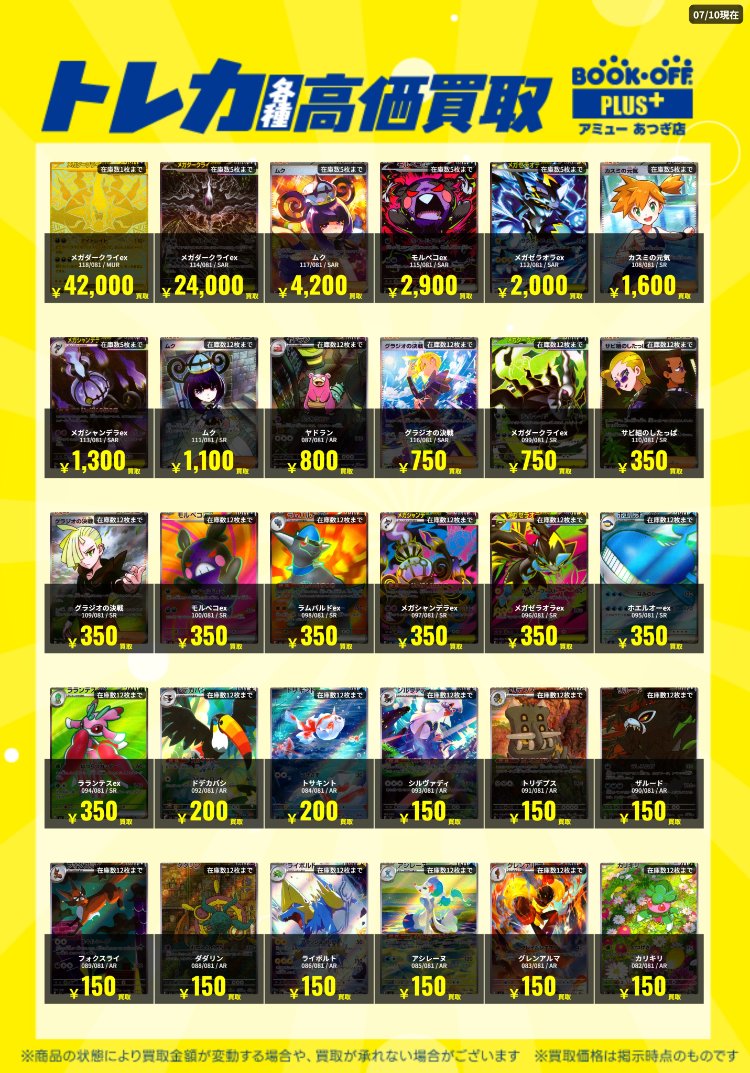 📚ポケカ買取情報📚 ＃トレカ ＃ポケカ 👁👁ポケカの最新弾