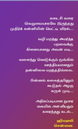 Elite_Hishalee's tweet photo. #கவிச்சூரியன் July 2026 மின்னிதழில்
எனது துளிப்பாக்கள்
#hishalee ✍🏻
Good morning 🌞 https://t.co/zAOf4nkkE9