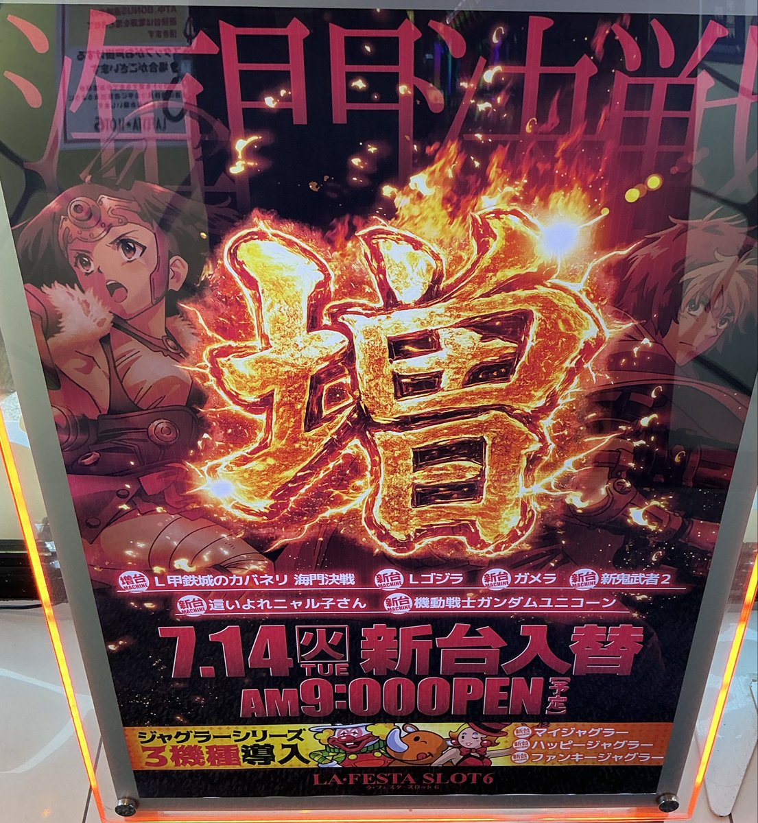s6_lafe's tweet photo. 出来ました✨
超！じゃなくて、増‼️

カバネリくらいの打ちやすさで良いと思いません？
まあ、この台でもやれないとキツいが… https://t.co/fTGRV9K8GJ