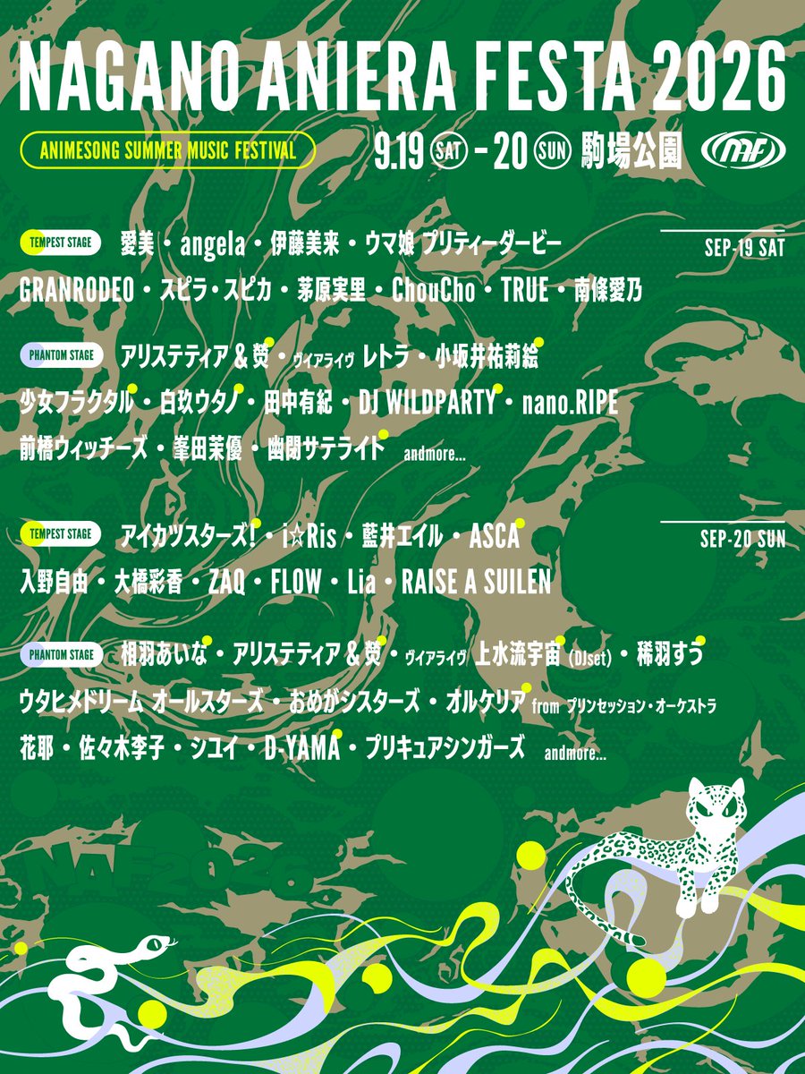 Aniera_Japan's tweet photo. ナガノアニエラフェスタ2026
第三弾アーティスト発表&出演ステージ更新📢✨
ぴあ並びにe＋でもチケット3次先行抽選受付を開始！

🌎ナガノアニエラフェスタ2026 公式HP
https://t.co/zp710Zf88w

🎫3次先行抽選受付はこちら
チケットぴあ
https://t.co/7WDUv0PNHr

e＋(イープラス)
https://t.co/p6nWXhbML5

🎤出演者一覧🎤
【9月19日(土)】
■TEMPEST STAGE
・愛美
・angela
・伊藤美来
・ウマ娘 プリティーダービー
　(高柳知葉 ・大空直美・井上遥乃・日原あゆみ)
・GRANRODEO
・スピラ・スピカ
・茅原実里
・ChouCho
・TRUE
・南條愛乃

■PHANTOM STAGE
・アリステティア＆熒🆕
・ヴイアライヴ レトラ
・小坂井祐莉絵🆕
・少女フラクタル🆕
・白玖ウタノ🆕
・田中有紀
・DJ WILDPARTY🆕
・nano.RIPE
・前橋ウィッチーズ
・峯田茉優
・幽閉サテライト🆕

【9月20日(日)】
■TEMPEST STAGE
・アイカツスターズ！🆕
　（せな・りえ・みき・かな・ななせ）
・i☆Ris
・藍井エイル
・ASCA🆕
・入野自由
・大橋彩香
・ZAQ
・FLOW
・Lia
・RAISE A SUILEN

■PHANTOM STAGE
・相羽あいな🆕
・アリステティア＆熒🆕
・ヴイアライヴ 上水流宇宙(DJset)🆕
・稀羽すう🆕
・ウタヒメドリーム オールスターズ
　（鈴木杏奈・花耶・礒部花凜・鷲見友美ジェナ・倉知玲凰）
・おめがシスターズ
・オルケリア from プリンセッション・オーケストラ🆕
　（葵 あずさ・藤本侑里・橘 杏咲）
・花耶
・佐々木李子
・シユイ
・D-YAMA🆕
・プリキュアシンガーズ
　(石井あみ・佐々木李子・増井優花)

#NAF26
#アニエラ