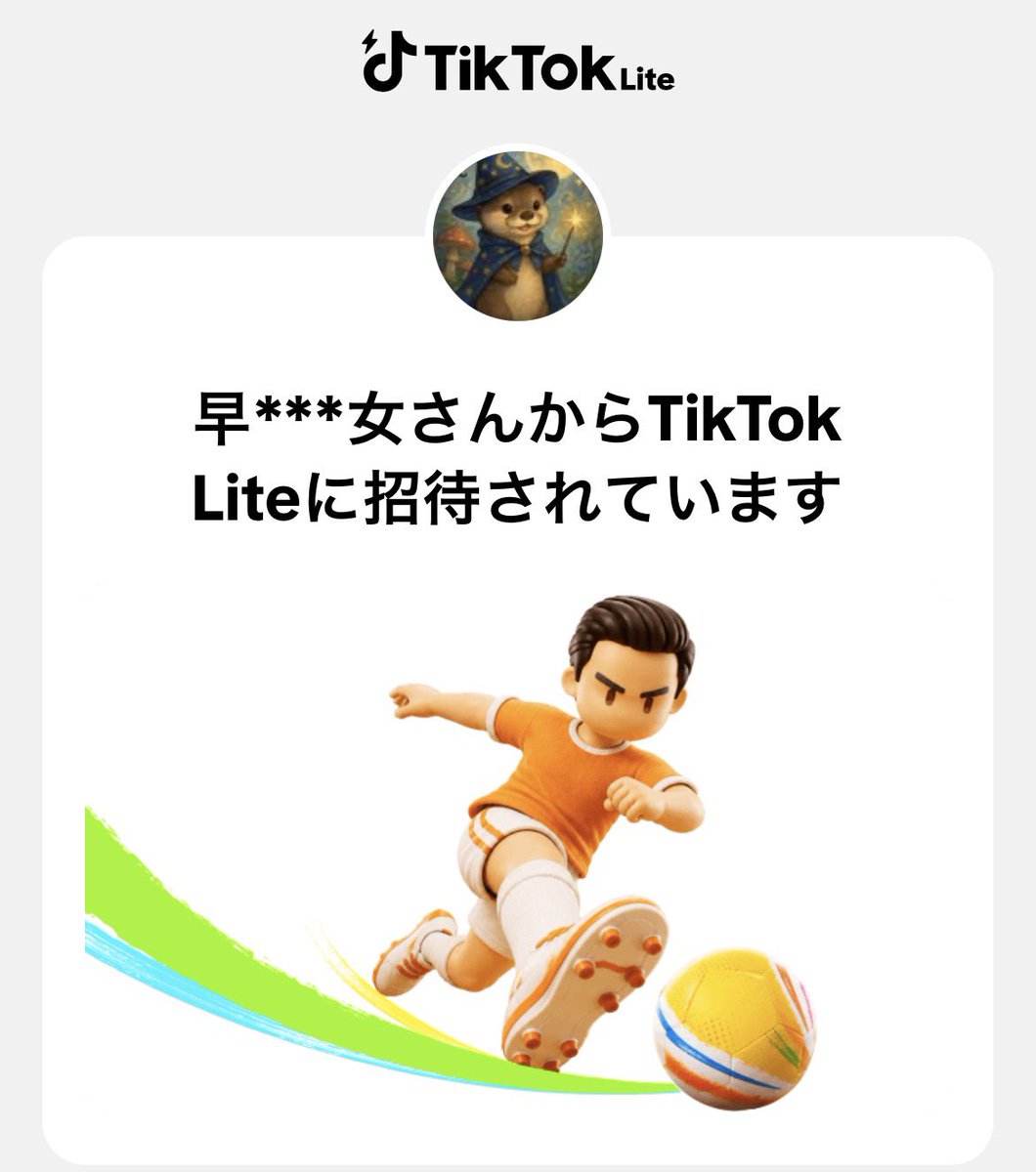 why_nanday's tweet photo. @Ox0rRbO6yp62292 @5vtfq @asqfq0 @sO7IEBq6md51515 龍星がカモられたDMのフルネームと途夢のTikTok liteアカウント名(苗字)がここまで似てるのなんでだい？
アラサーで自演+ネカマ… https://t.co/GR0SL8oxR0