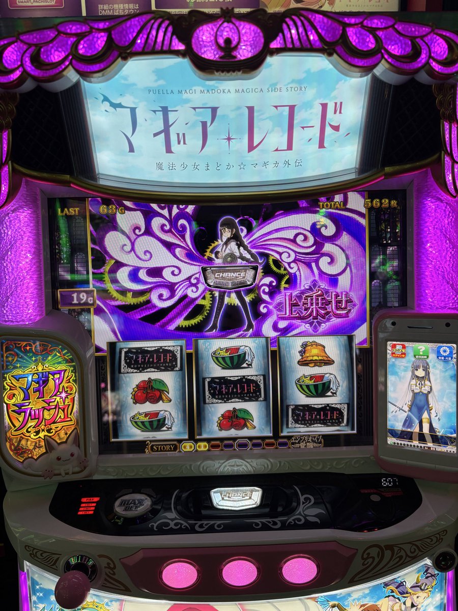 m_makkun7's tweet photo. マギレコ専属なろうかな
朝イチ天国からAT、中段チェリーで完走
ありがとうございます https://t.co/EvZ6OkuyXd