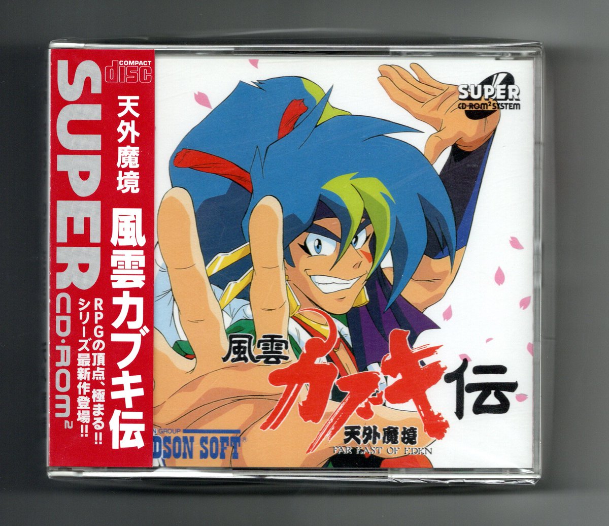 1993年7月10日発売「風雲カブキ伝」 天外魔境Ⅱから1年で完成させる