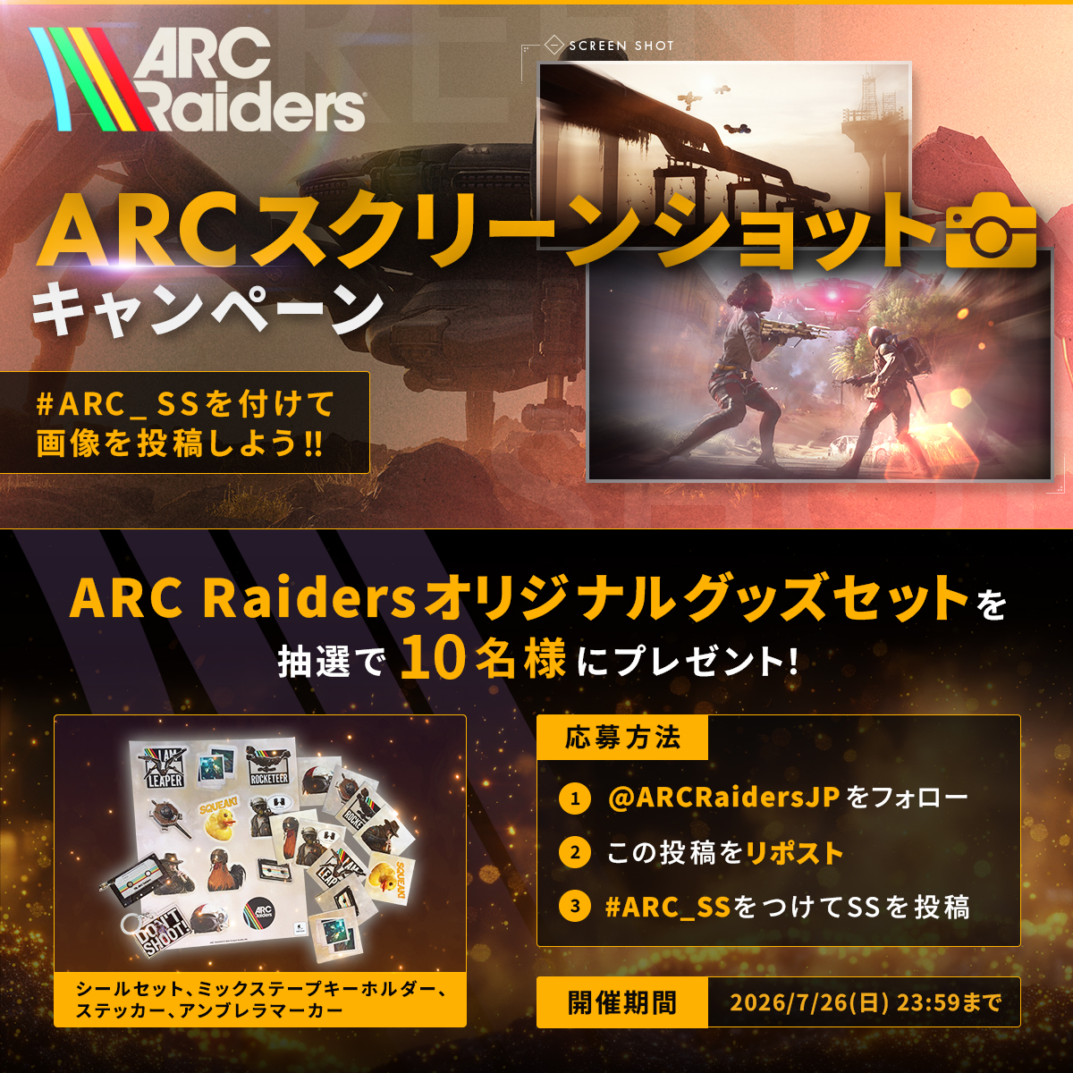 ARC Raiders Japan【公式】 (@ARCRaidersJP) / Posts and Replies / X