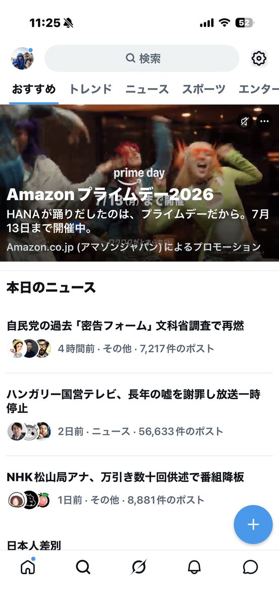 riversideBI's tweet photo. およそ30分で皇室典範改正の文字が消えた。本日のニュースのトップだったのに…。まぁ、今日は野党の反発がほとんど無いからな。自民維新国民チームみらいとか無意味な時間稼ぎが過ぎる。
野党ちゃんと仕事しろ
 #国会中継
 #皇室典範改正 https://t.co/HHuvFqWs5W