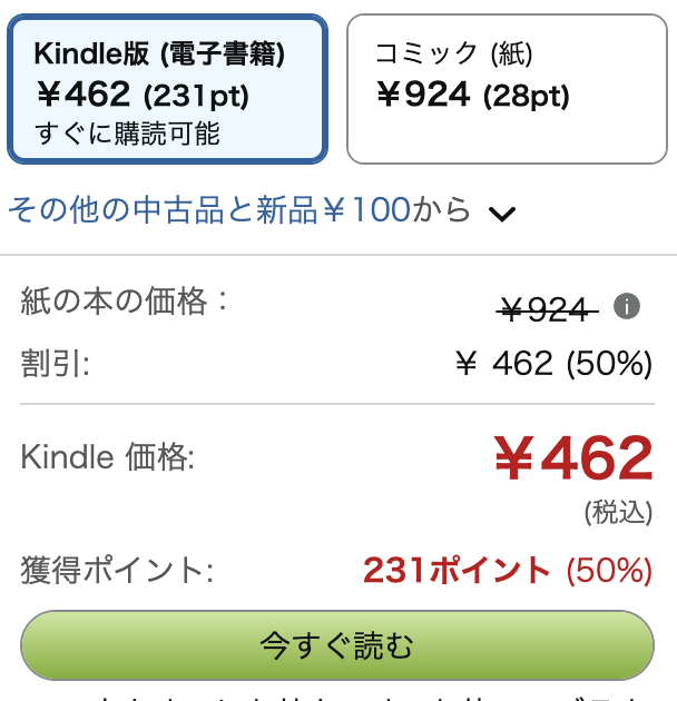 zoknd's tweet photo. 最新5巻のうち1〜4巻が50％OFF+50%還元

鍋に弾丸を受けながら
森山 慎 (著), 青木 潤太朗 (その他) 
https://t.co/vry57O8H47

TVアニメ化決定！の自分はおろか周囲すべての人間が美少女に見えてしまう主人公のノンフィクション＆カオス＆ハードグルメリポートコミック！ https://t.co/G2bdNYXhrV