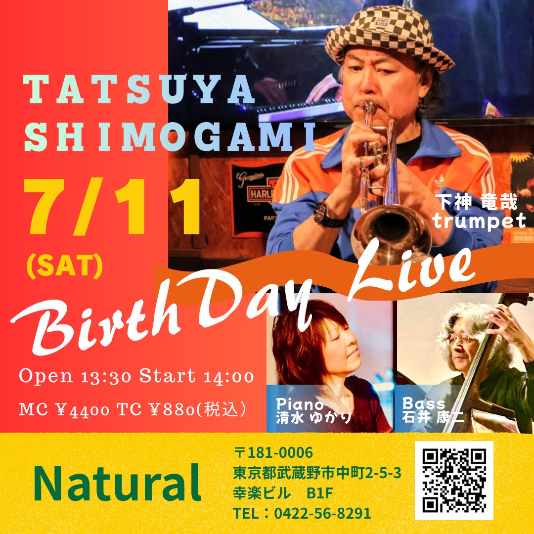 dragonjazz0715's tweet photo. 明日は三鷹ナチュラルです
よろしくお願いいたします😃 https://t.co/XQtYNuOCMB
