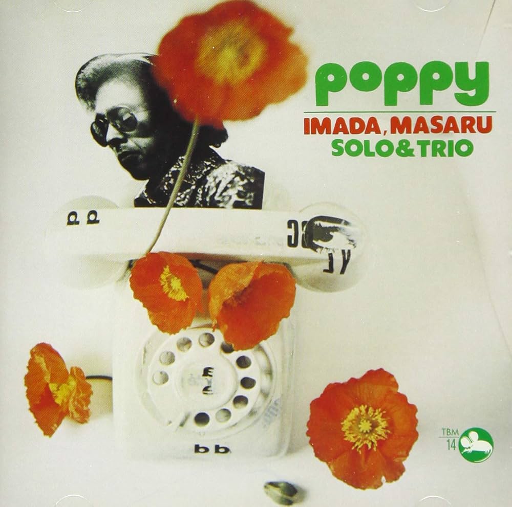希少!【初回オリジナル盤】Imada Masaru Poppy LP TBM Jazz #Jazzcat #ジャズ 🎵🎶 Jazz Cat 和ジャズ 昼 『Poppy』Masaru