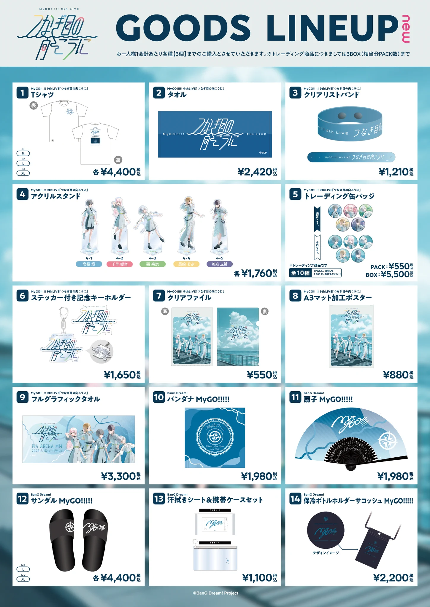 MyGO!!!!!公式 on X: 