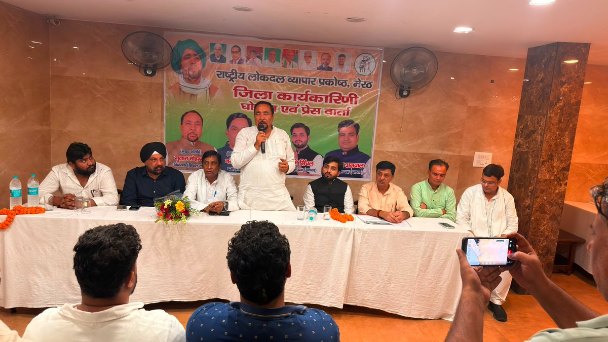TeamRLD1's tweet photo. राष्ट्रीय लोक दल व्यापार प्रकोष्ठ, मेरठ की नई जिला कार्यकारिणी की घोषणा के साथ संगठन विस्तार और व्यापारी हितों को लेकर नई शुरुआत की घोषणा की गई। इस अवसर पर सिवालखास विधायक गुलाम मोहम्मद जी, अनुसूचित जाति प्रकोष्ठ के प्रदेश अध्यक्ष नरेंद्र खजूरी जी, विनय प्रधान जी, https://t.co/cT7EXHXiu2