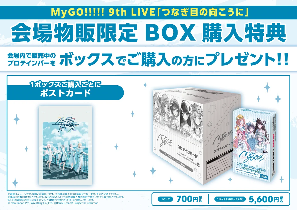MyGO!!!!!公式 on X: 