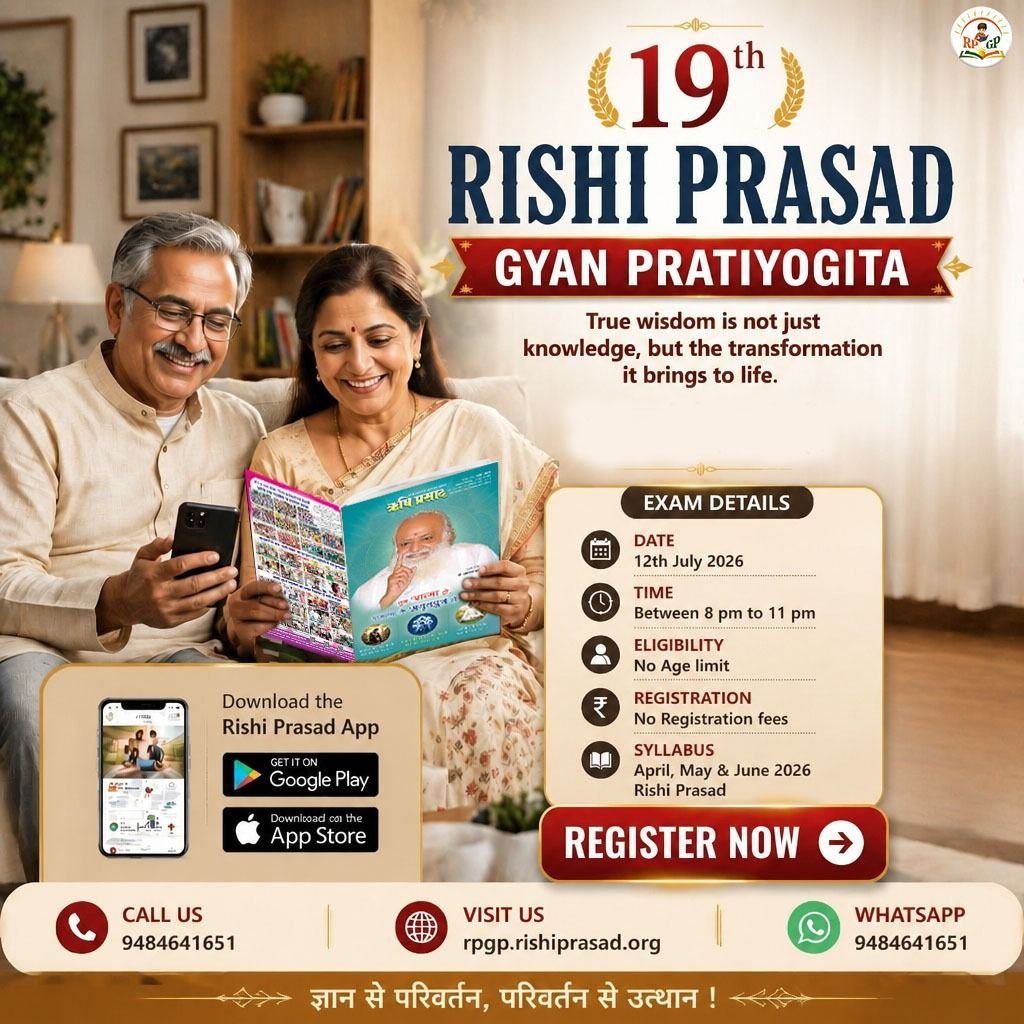 Anubhut38524976's tweet photo. @Asharamjiashram जी हां, बापूजी की प्रेरणा से आश्रम द्वारा प्रकाशित  Rishi Prasad के माध्यम से वैदिक ज्ञान बच्चे, युवा, वृद्ध सभी आयुवर्ग के लोगों को सहज मे उपलब्ध कराया जा रहा है । #RPGP की Online Quiz मे प्रतिभागी बनने का सुनहरा अवसर Register Now।
औरों को भी प्रेरित करें। https://t.co/zgmRJzHSHQ