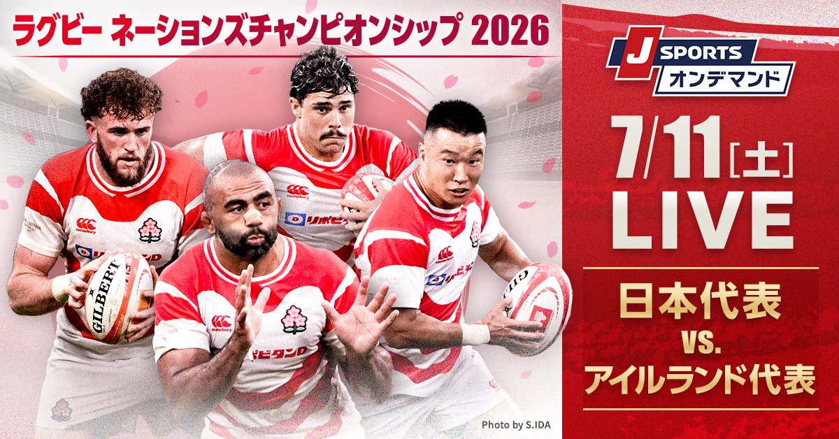 ラグビー日本代表 次戦はアイルランド代表戦✨ ＼ 世界トップ12カ国