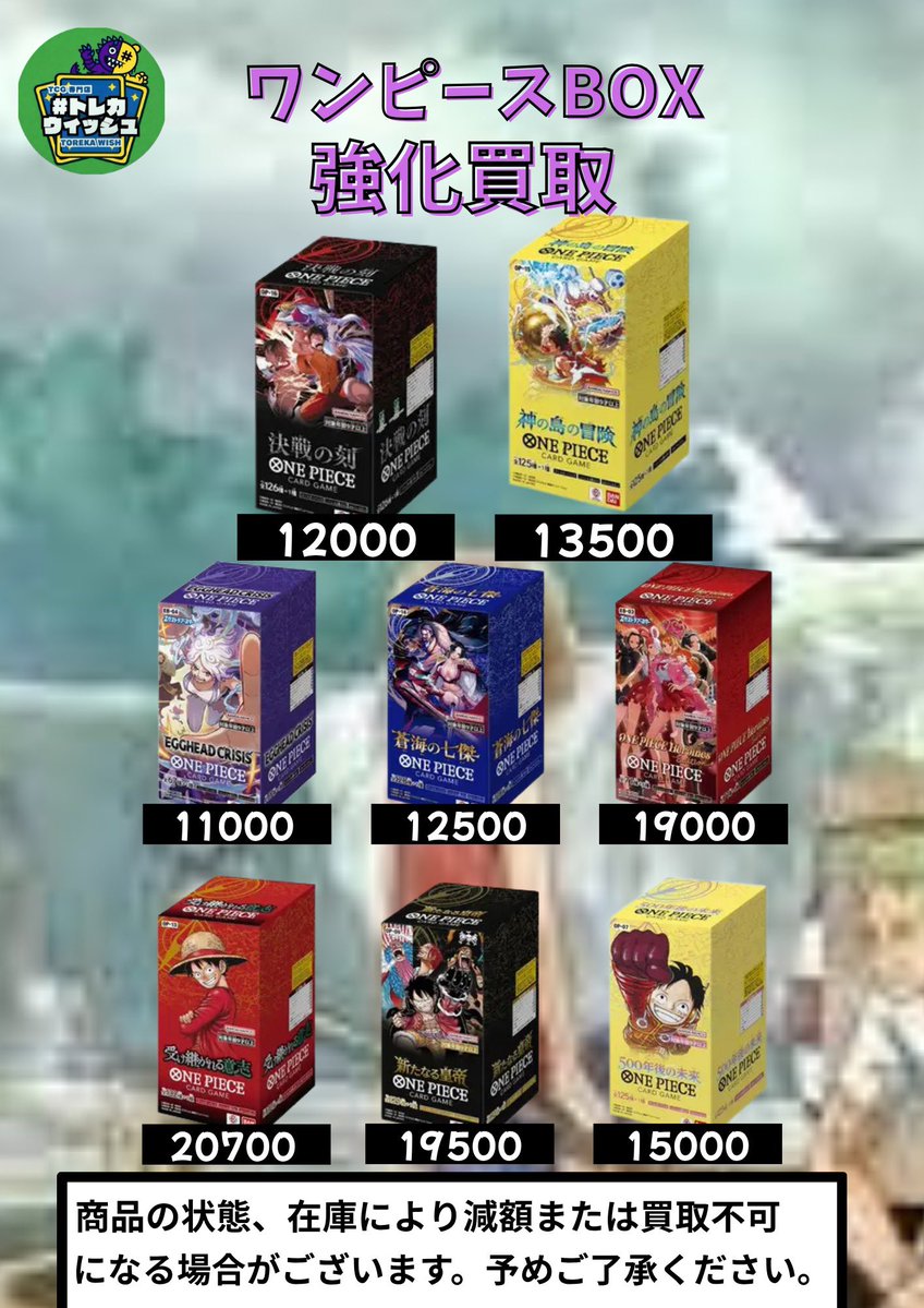 7/10日（金）本日の買取表になります✨ ✓ピックアップPSA超強買取