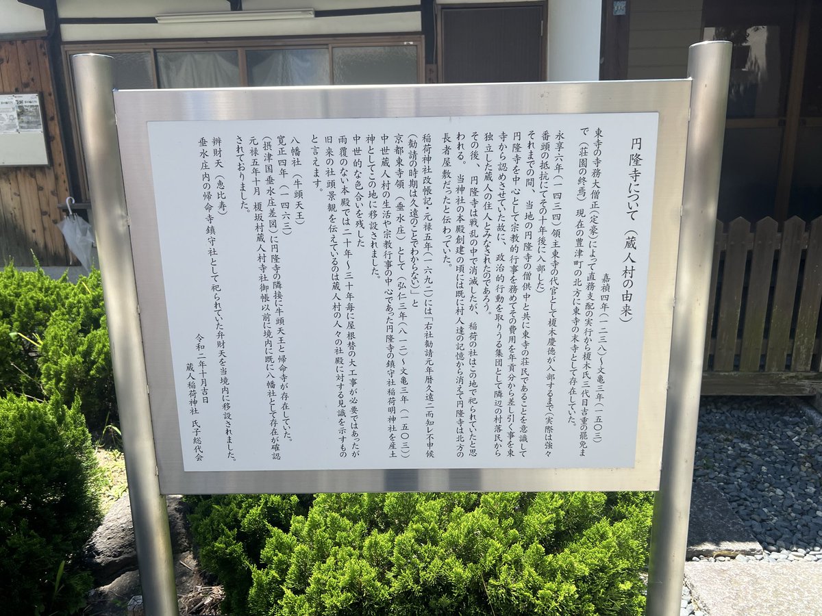 23dayyo's tweet photo. 江坂の裏路地にあるお稲荷さん。
かつて、東寺の末寺があって年貢米も納めてたそうな。
そら、宮司おらんわなー。 https://t.co/dMXdNzPmqb