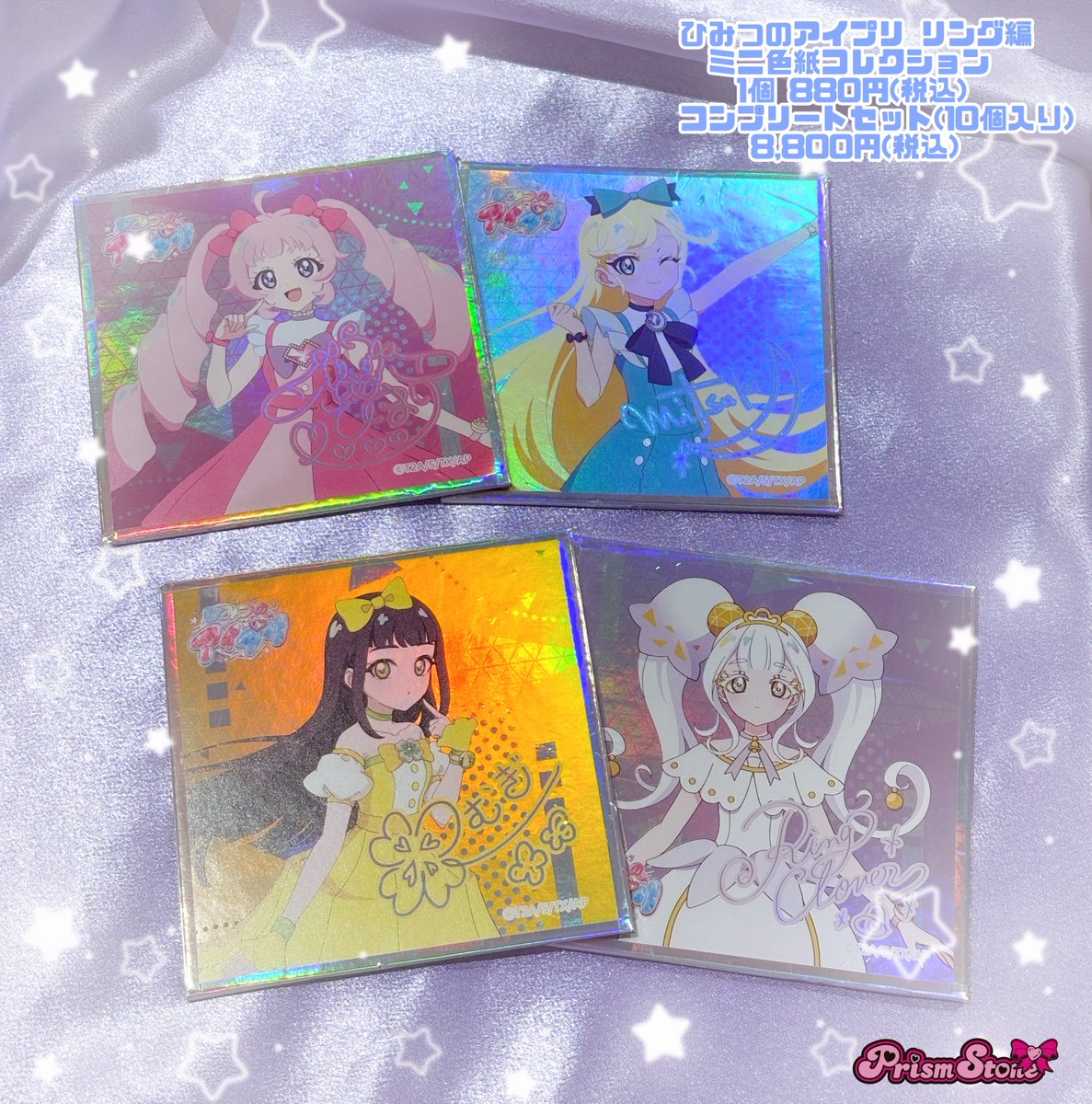 テツ姉ぇ】 プワ～ン🚃 ／ 🩷 #ひみつのアイプリ ミニ色紙コレクション