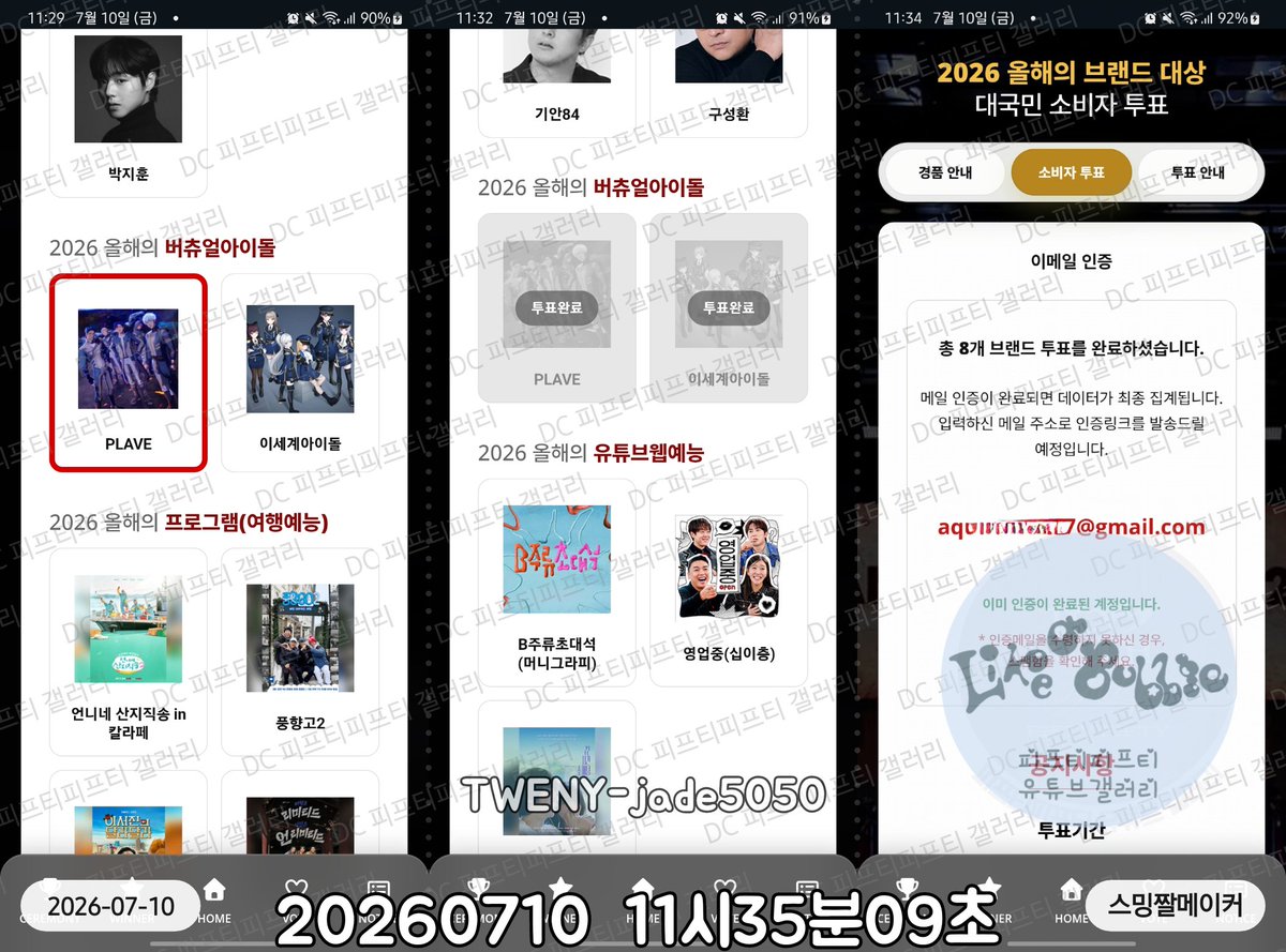 jasonyoonft's tweet photo. 260710 voted for PLAVE 1 vote

#트웨니랑_플리랑
#브랜드대상투표
#PLAVE #플레이브 https://t.co/woXZJWGQXa
