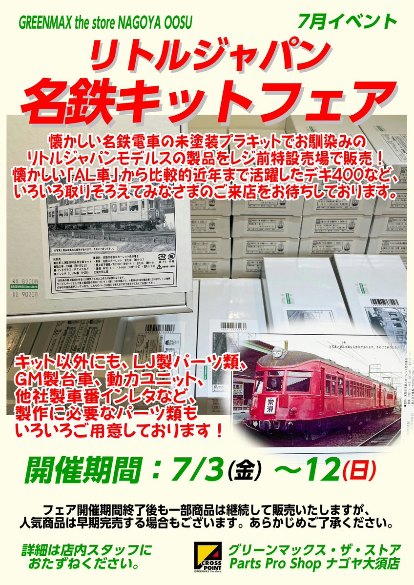 本日7月10日は語呂合わせで #日本なまずの日 ということで、ただいま