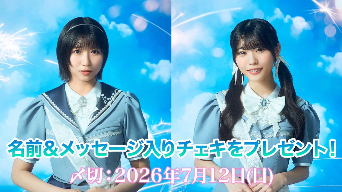 💙topo×僕青プロジェクトプレゼントキャンペーン💙 #八重樫美伊咲