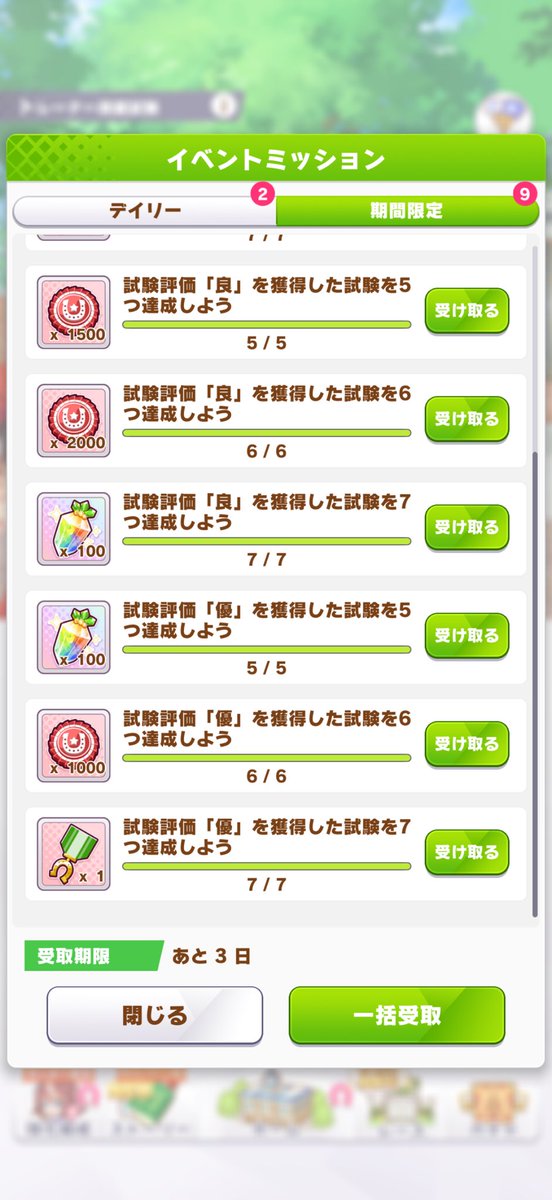 tets_uma's tweet photo. おまかせ育成でなんとか間に合いました💪
毎回な気がしますがギリギリにならないとやらない性格です😓 https://t.co/xFNeKAnfPs