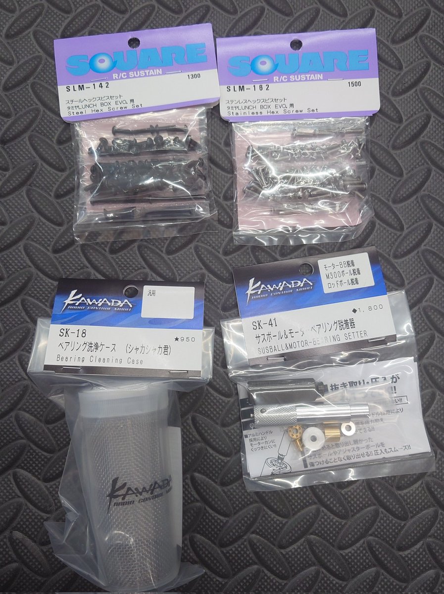 ラジコン用品まとめて　バラ売り不可 本日のラジコン関連の入荷品です