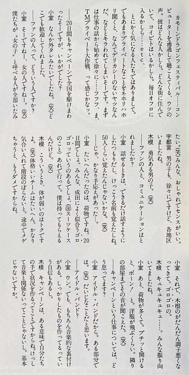 Limited_Night_'s tweet photo. TM NETWORK
『DRAGON THE FESTIVAL (Zoo Mix)』
（1985年7月21日発売） https://t.co/KOQM4zjKRi